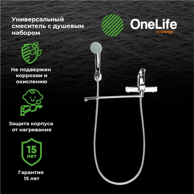 Смеситель для ванны OneLife P02-218cr