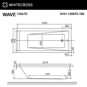 Изображение товара акриловая ванна 129,5x70 см whitecross wave 0101.130070.100