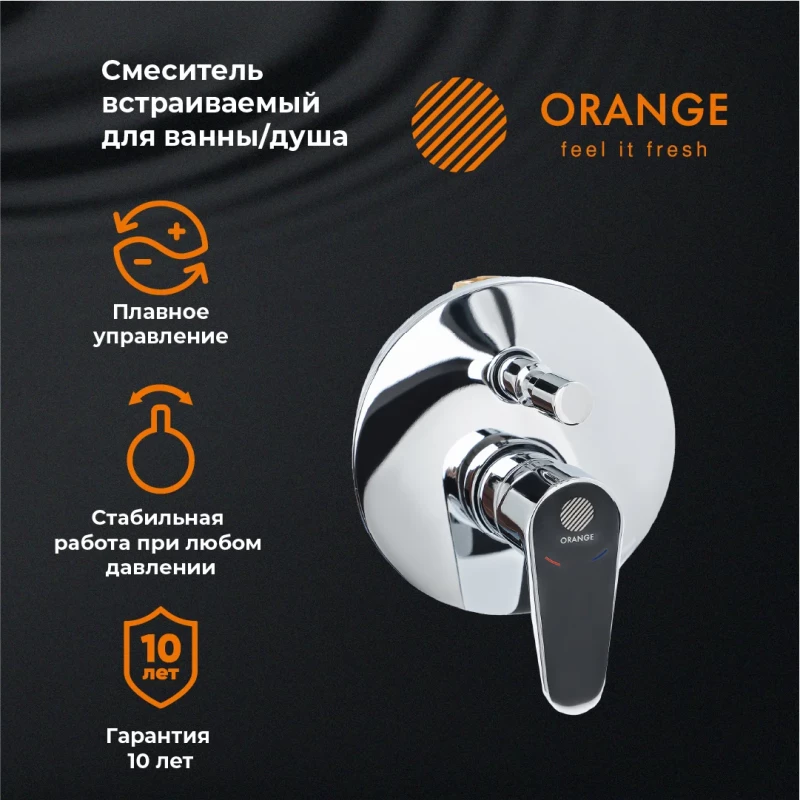 Смеситель для ванны Orange Otto M22-500cr