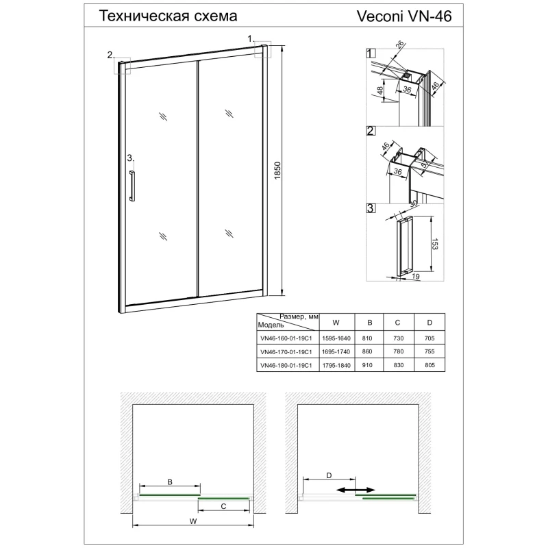 Душевая дверь 180 см Veconi Vianno VN46-180-01-19C1 прозрачное