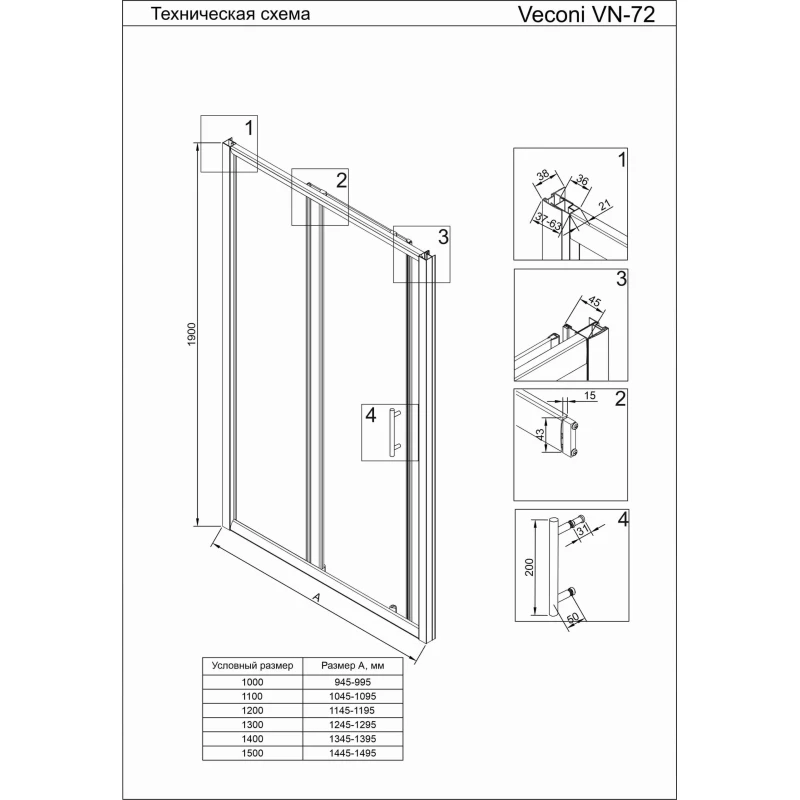 Душевая дверь 109,5 см Veconi Vianno VN72-110-01-C4 прозрачное