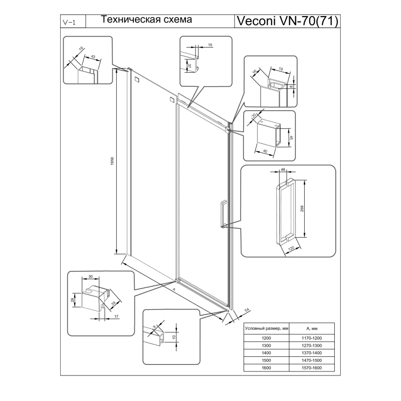 Душевая дверь 120 см Veconi Vianno VN70G-120-01-C4 прозрачное