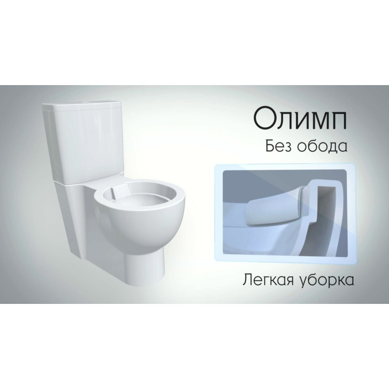 Унитаз-компакт безободковый с сиденьем микролифт Kirovit Олимп