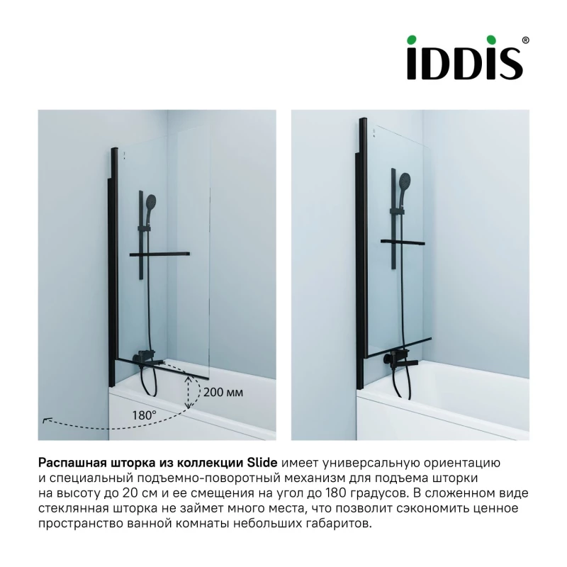 Шторка для ванны 75 см IDDIS Slide SLI5BS7i90 прозрачное