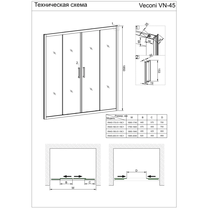 Душевая дверь 190 см Veconi Vianno VN45-190-02-19C1 Pear