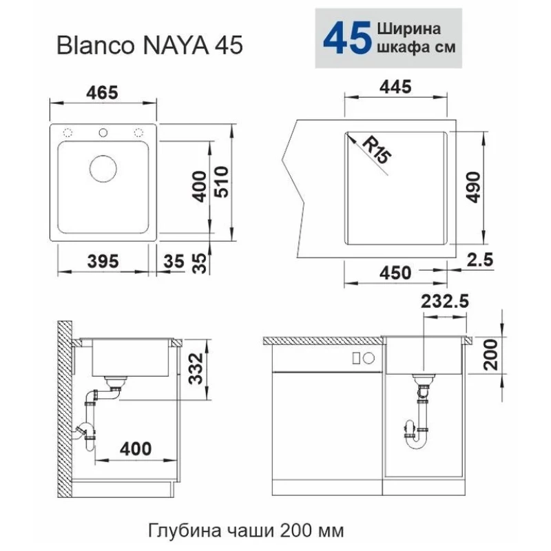 Кухонная мойка Blanco Naya 45 кофе 526577