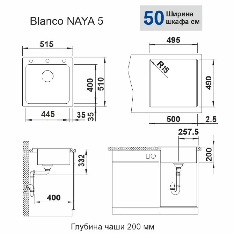 Кухонная мойка Blanco Naya 5 алюметаллик 526581