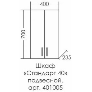 Изображение товара шкаф подвесной белый глянец санта стандарт 401005